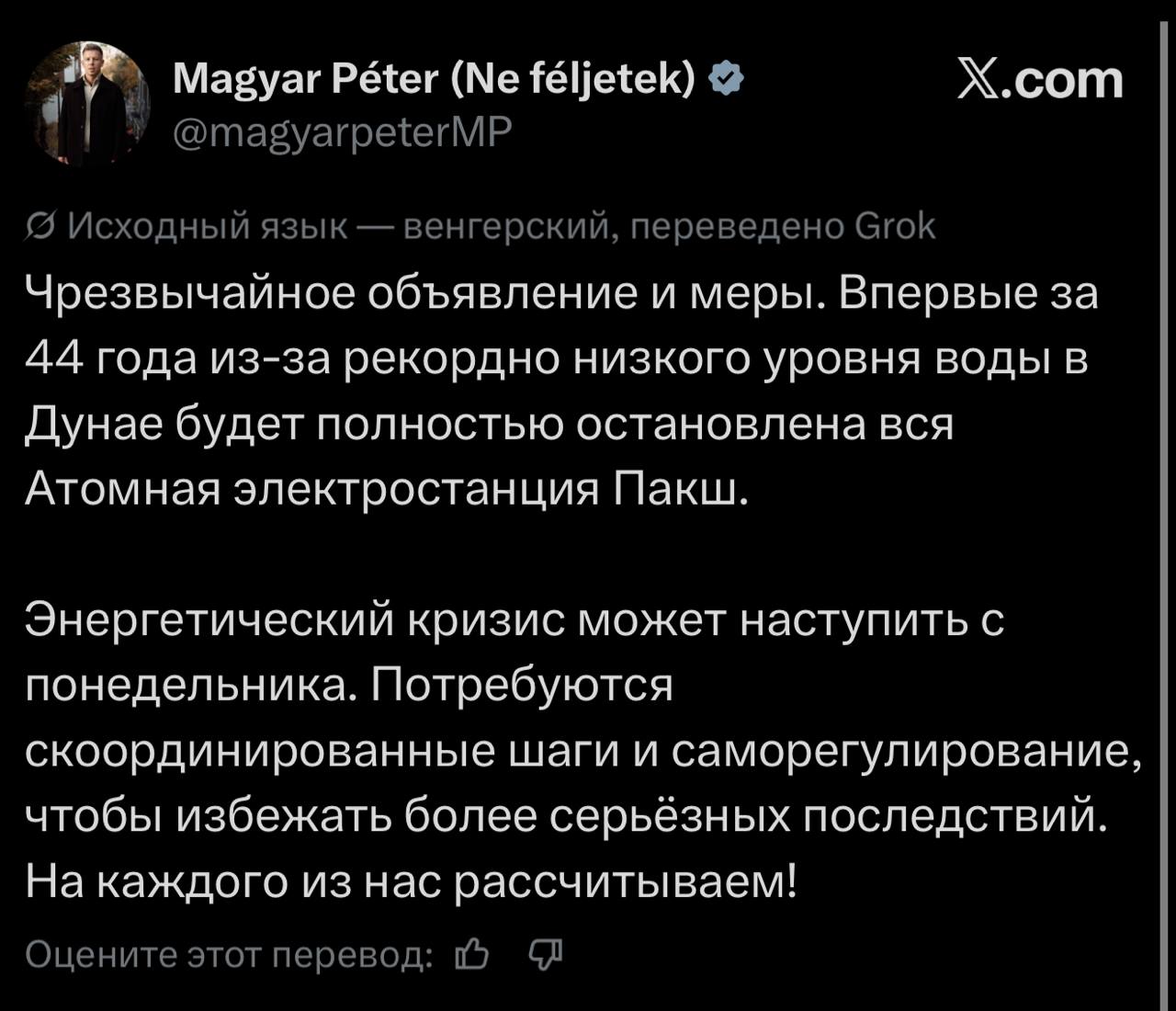 Венгрии грозит энергокризис из-за обмеления Дуная