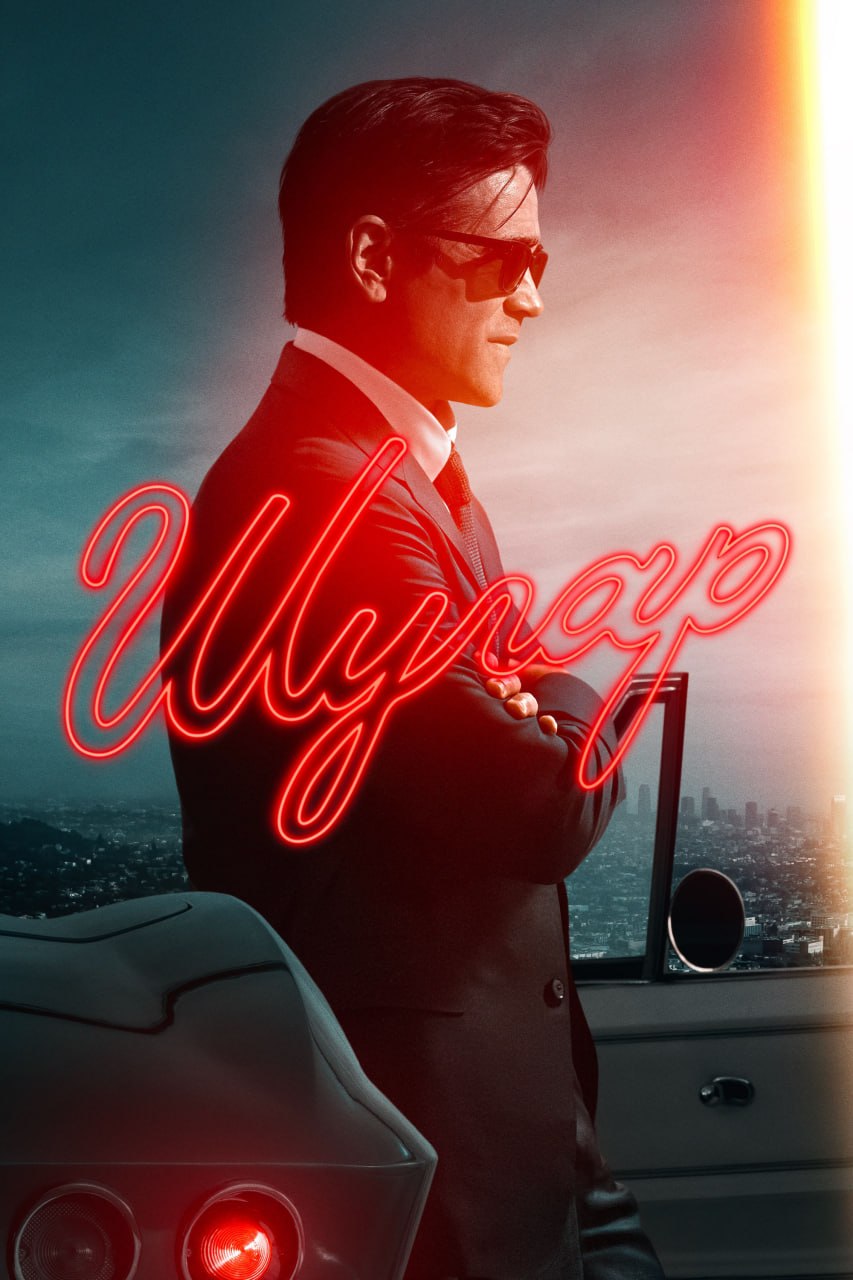 Подборка лучших сериалов с высокими рейтингами