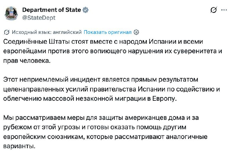 Госдеп США обвинил Испанию в наплыве нелегалов