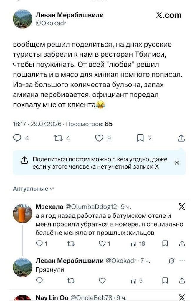 Официант в Батуми признался, что мочился в фарш для хинкали российским туристам