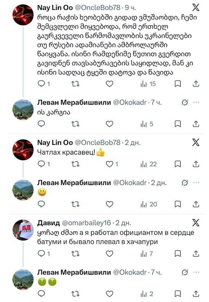 Официант в Батуми признался, что мочился в фарш для хинкали российским туристам