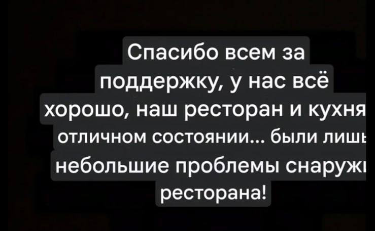 Ресторан Balzi Rossi не пострадал при взрыве