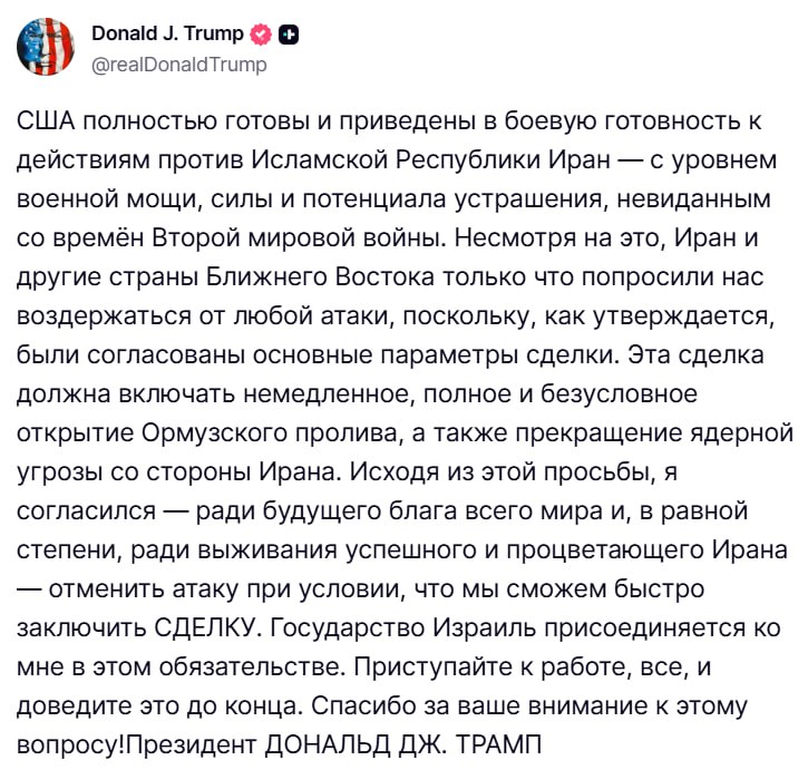 Трамп отменил удар по Ирану ради сделки