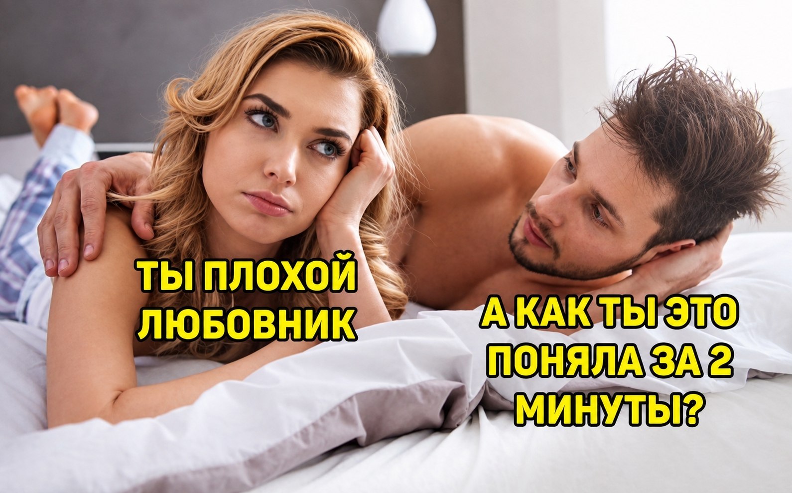 Учёные назвали идеальную продолжительность секса