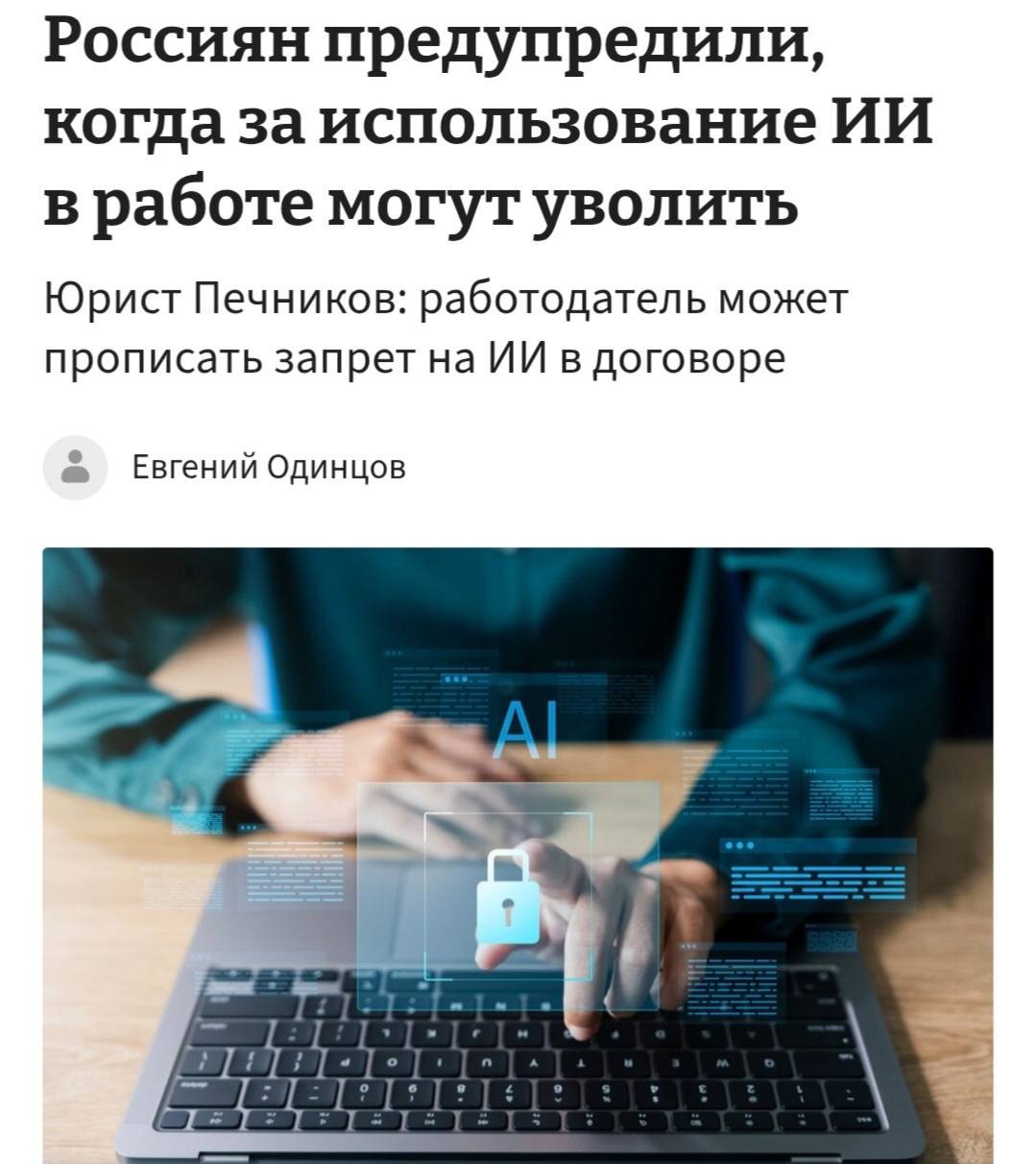 Эксперты прогнозируют сокращение до 25% штата из-за ИИ к концу года