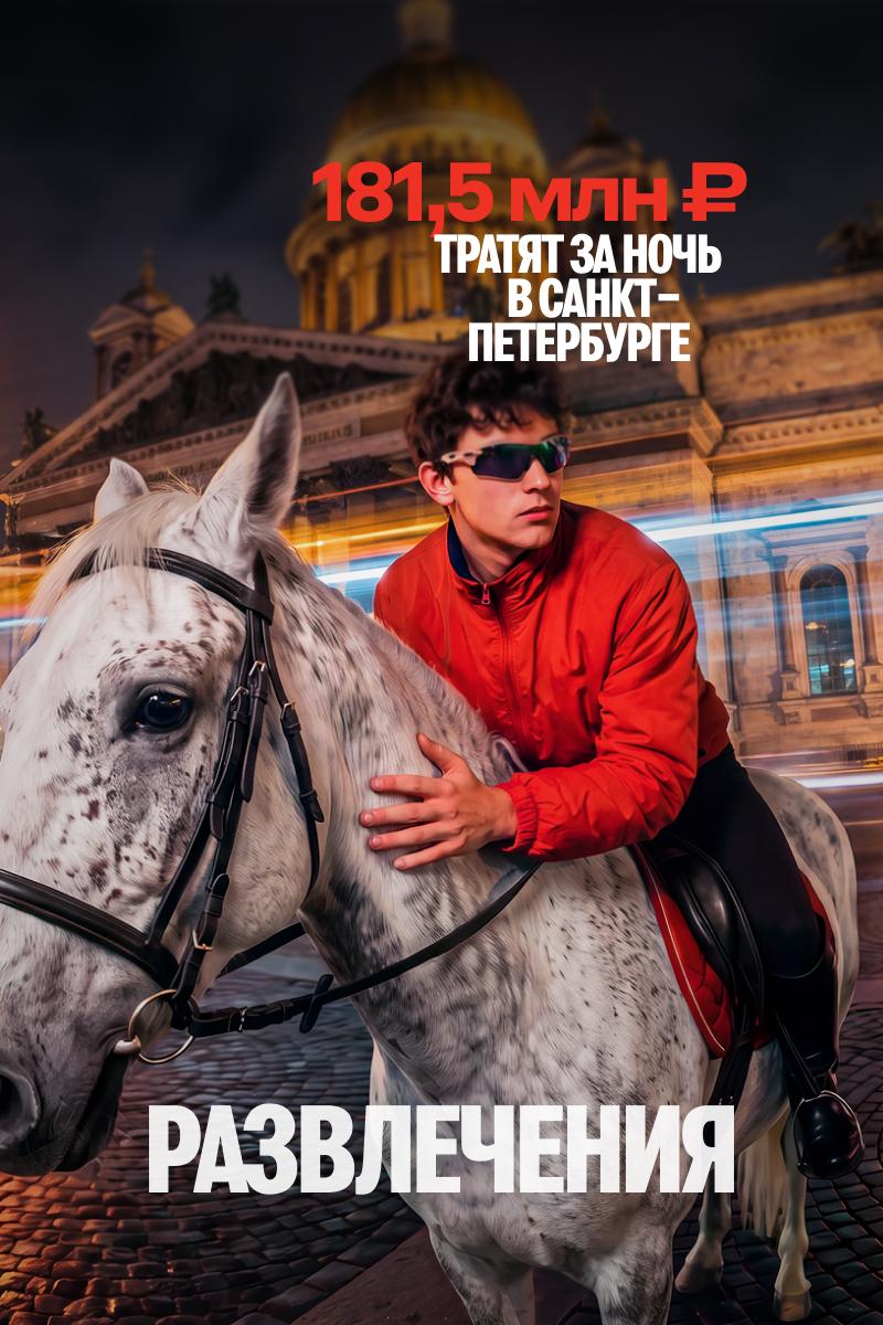 Альфа-Банк назвал города и категории ночных трат россиян