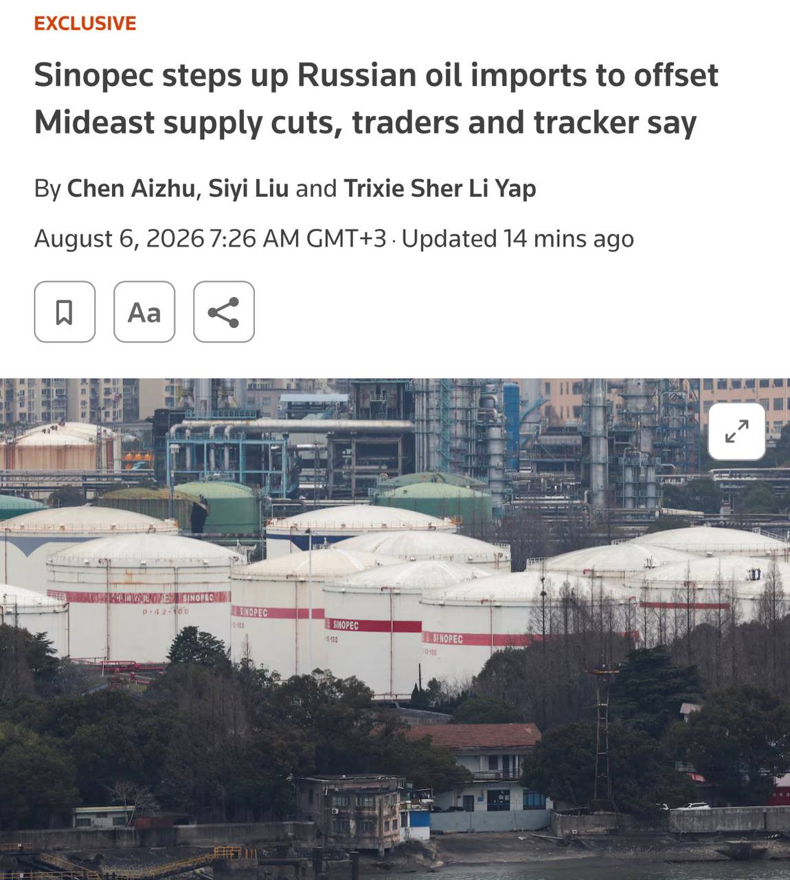 Sinopec нарастила закупки российской нефти ESPO