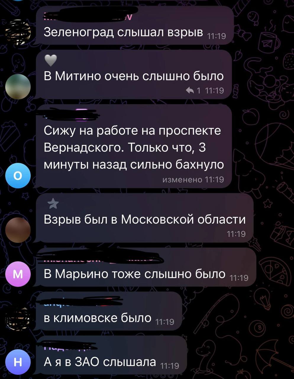 Жители Москвы сообщают о громком звуке, похожем на взрыв
