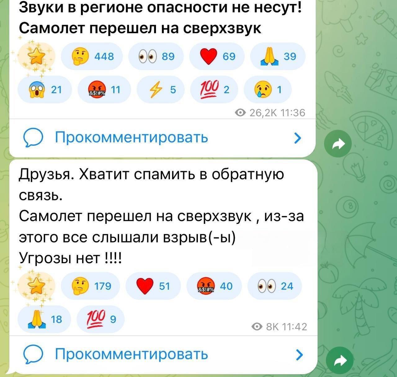 Громкий хлопок в Москве объяснили переходом Су-35 на сверхзвук
