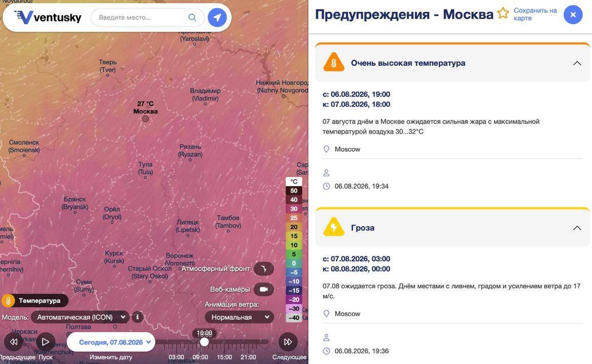 МЧС предупреждает о жаре до +35°С и грозе в Подмосковье