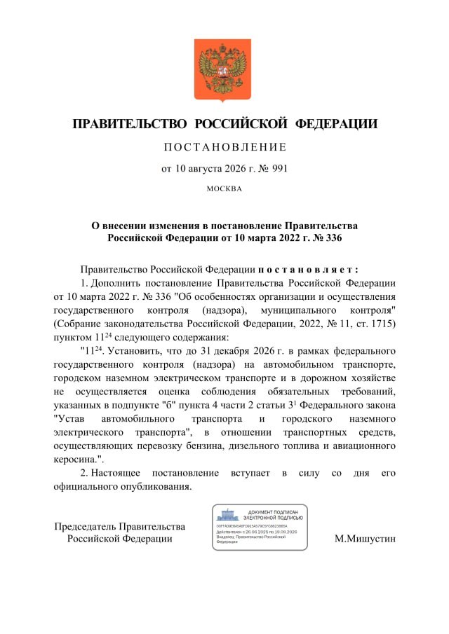 Правительство РФ временно освободило перевозчиков топлива от весовых норм