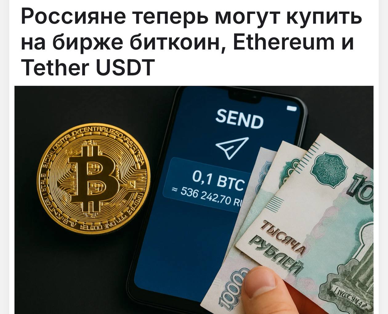 ЦБ РФ включил криптовалюты в перечень легальных активов