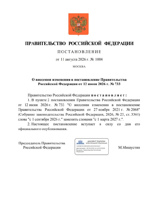 Правительство перенесло введение пошлины на экспорт алмазов