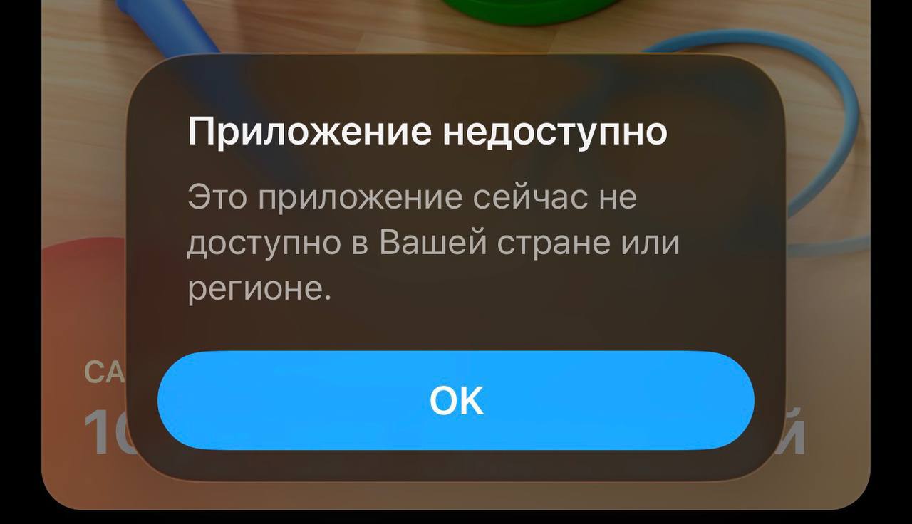 Яндекс Пэй удален из App Store