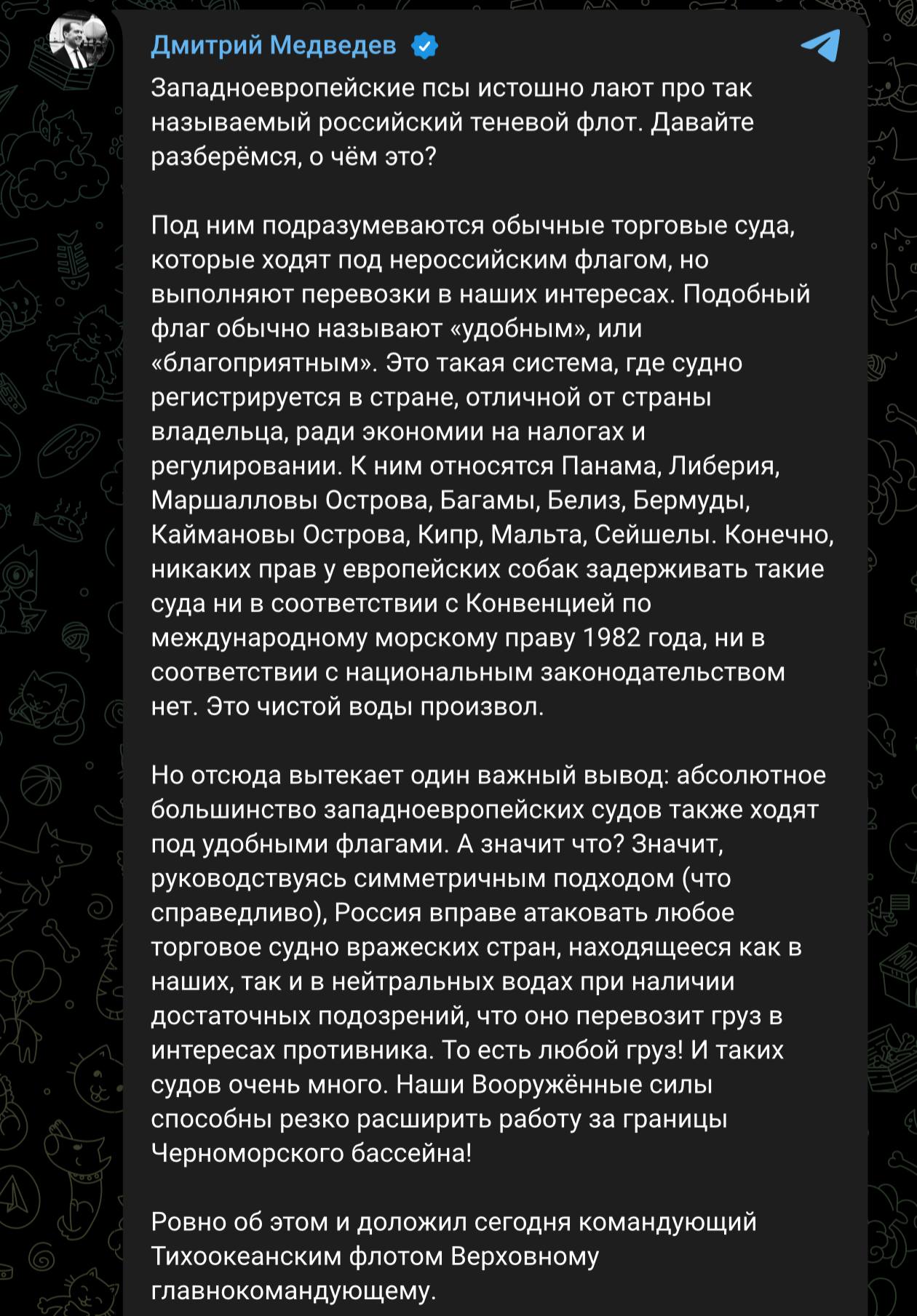 Медведев: Россия может атаковать суда с грузами для противника
