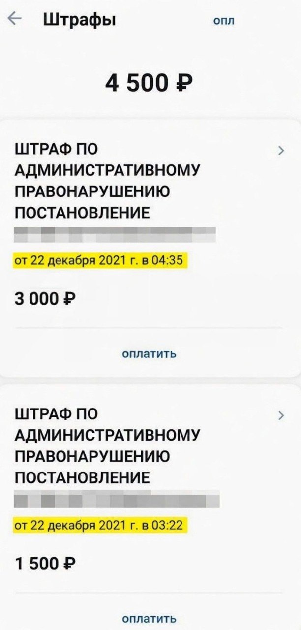 Водители Подмосковья получают штрафы пятилетней давности из-за сбоя