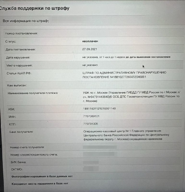 Водители Подмосковья получают штрафы пятилетней давности из-за сбоя