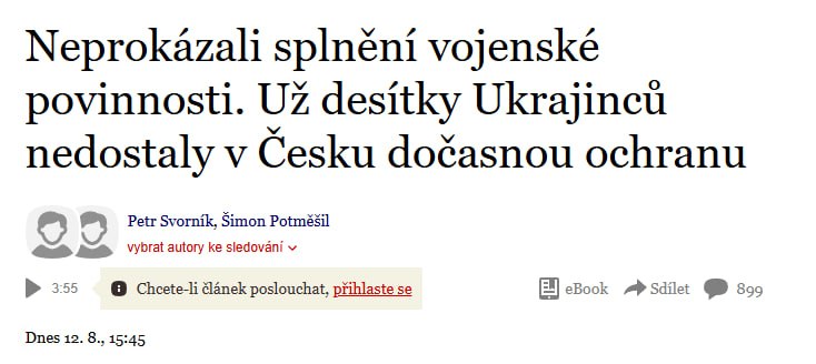 Чехия начала отказывать украинцам призывного возраста во временной защите