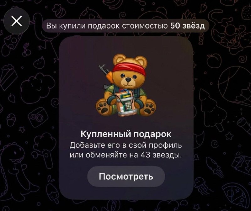 В Telegram появился стикерпак с мишкой и оружием