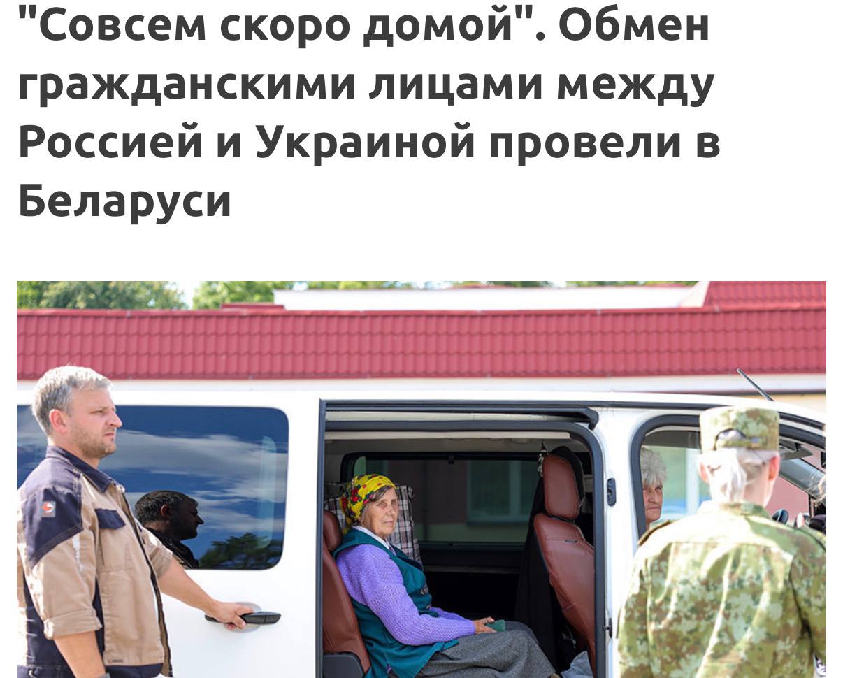 Россия и Украина провели обмен гражданскими в Беларуси