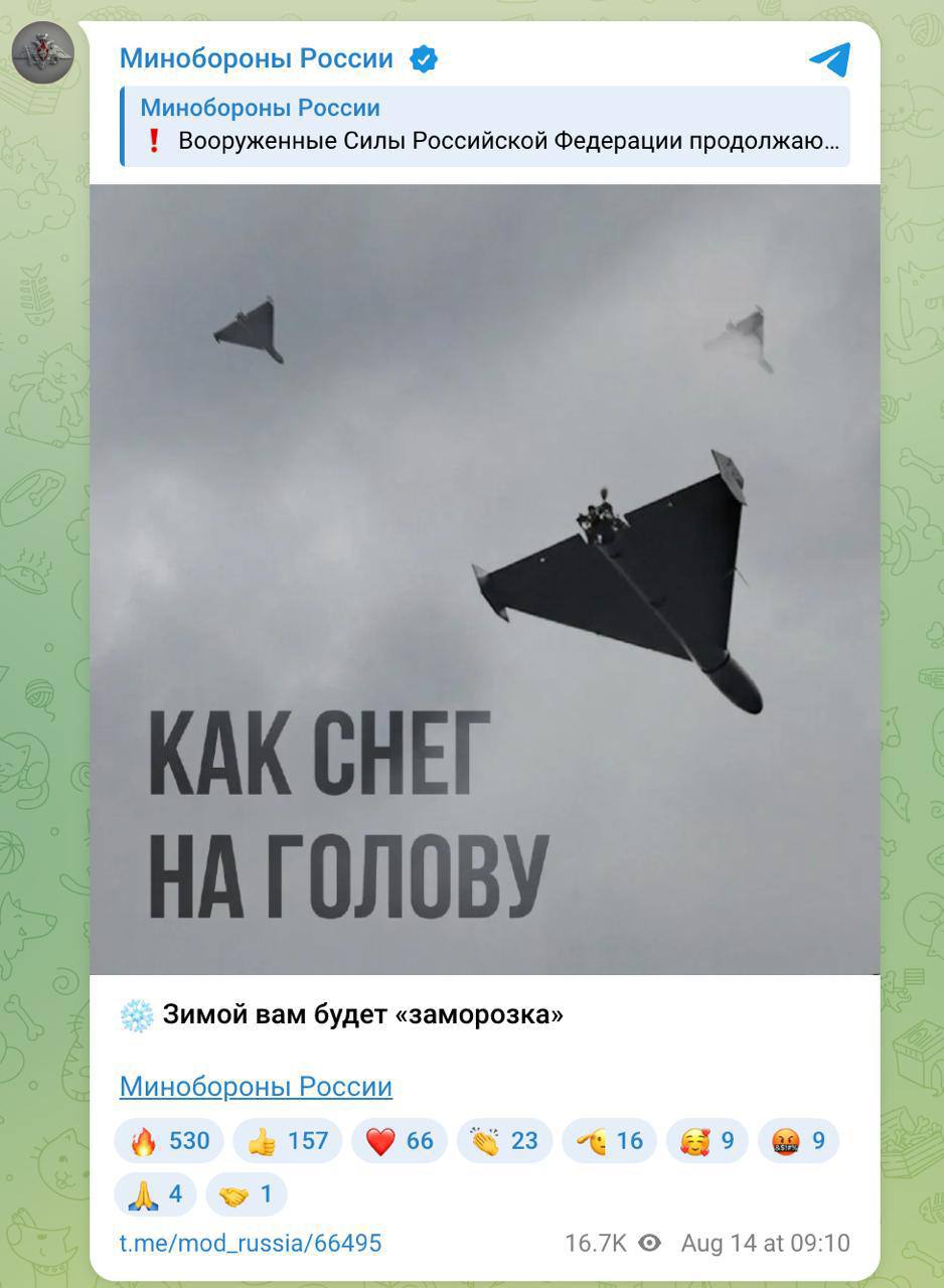 Минобороны РФ пообещало «заморозку» Украине зимой