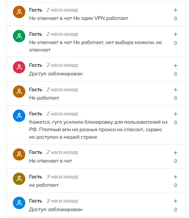 Google заблокировала Gemini в России