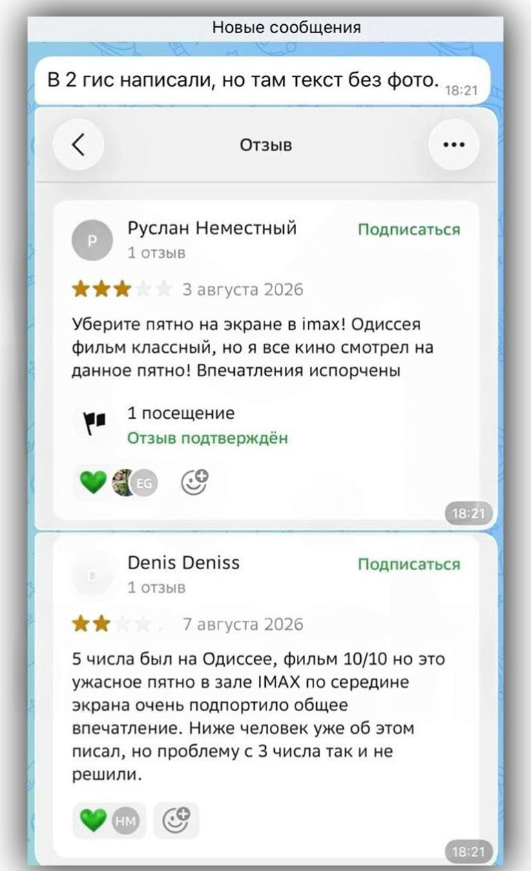 Школьник из Хабаровска испортил IMAX-экран шариком из бабл-ти