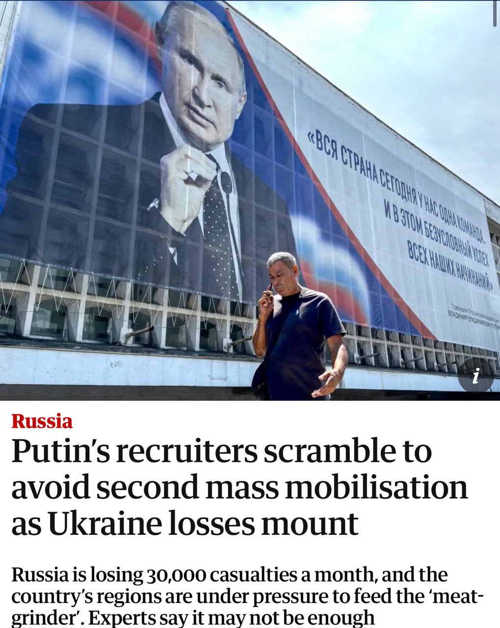 Путин не планирует новую мобилизацию в этом году
