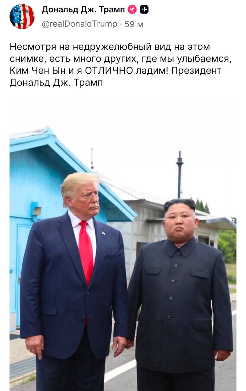 Трамп поздравил Ким Чен Ына с годовщиной освобождения КНДР