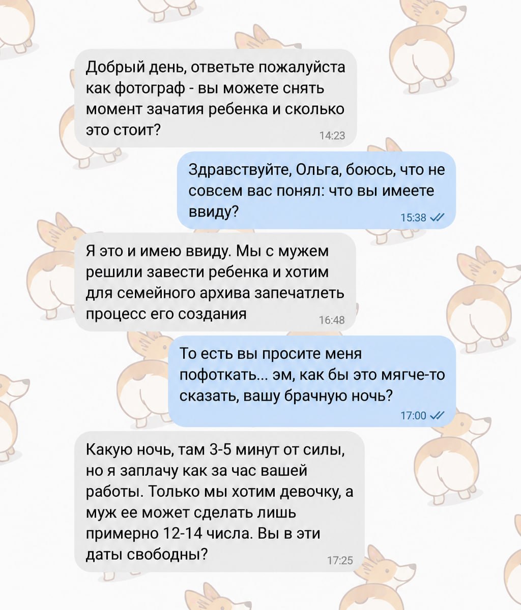 Девушка заказала фотосессию момента зачатия
