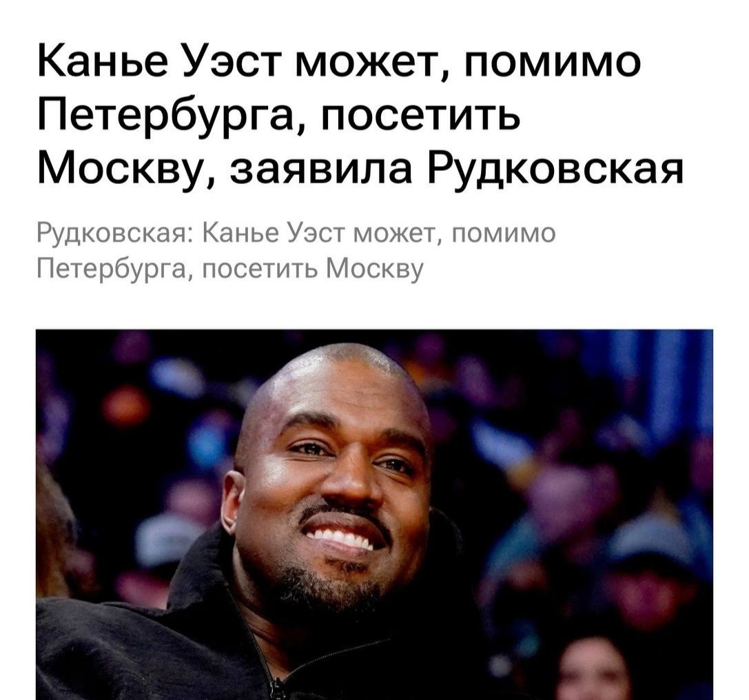 Канье Уэст может выступить в Москве в октябре