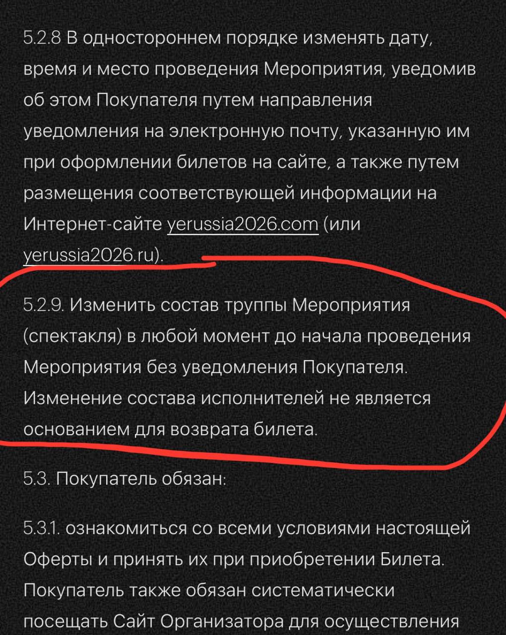 Организаторы концерта Канье Уэста могут заменить исполнителя без возврата денег