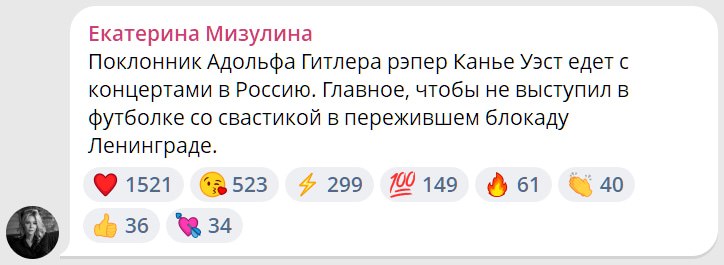 Канье Уэст планирует концерт в Петербурге, Мизулина выразила обеспокоенность