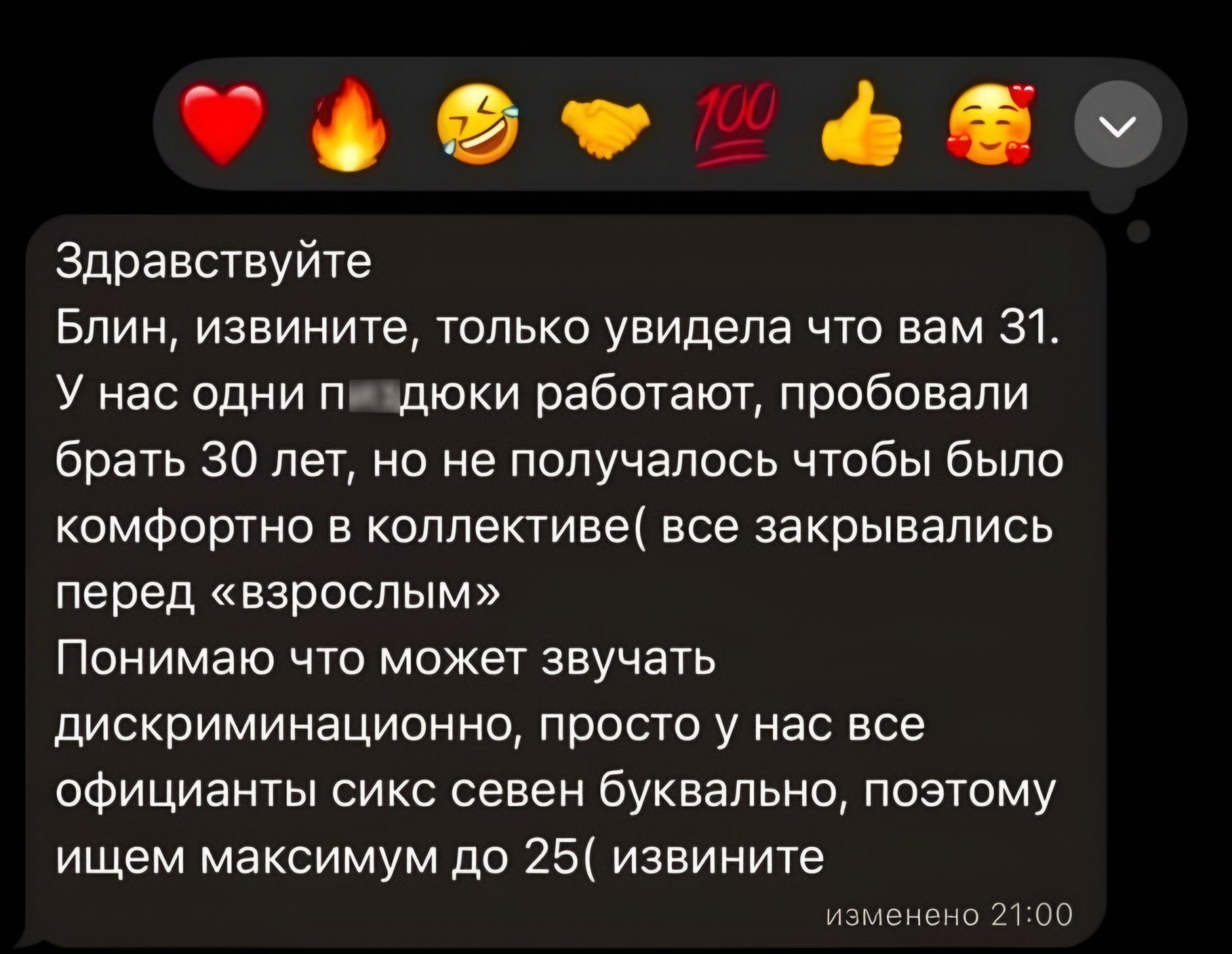 30-летние россияне сталкиваются с отказами на работе из-за возраста