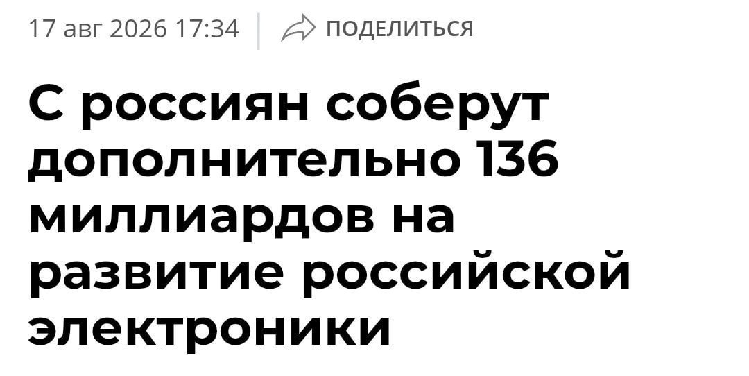 Россиян ожидает подорожание электроники из-за нового технологического сбора