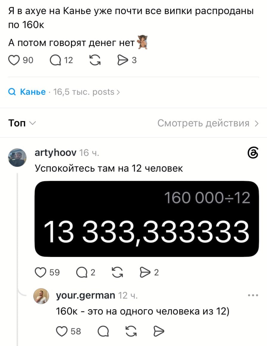 Фанаты Канье Уэста переплатили за VIP-билеты из-за мелкого шрифта