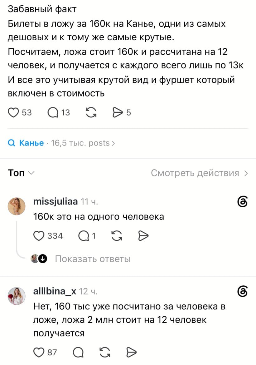 Фанаты Канье Уэста переплатили за VIP-билеты из-за мелкого шрифта