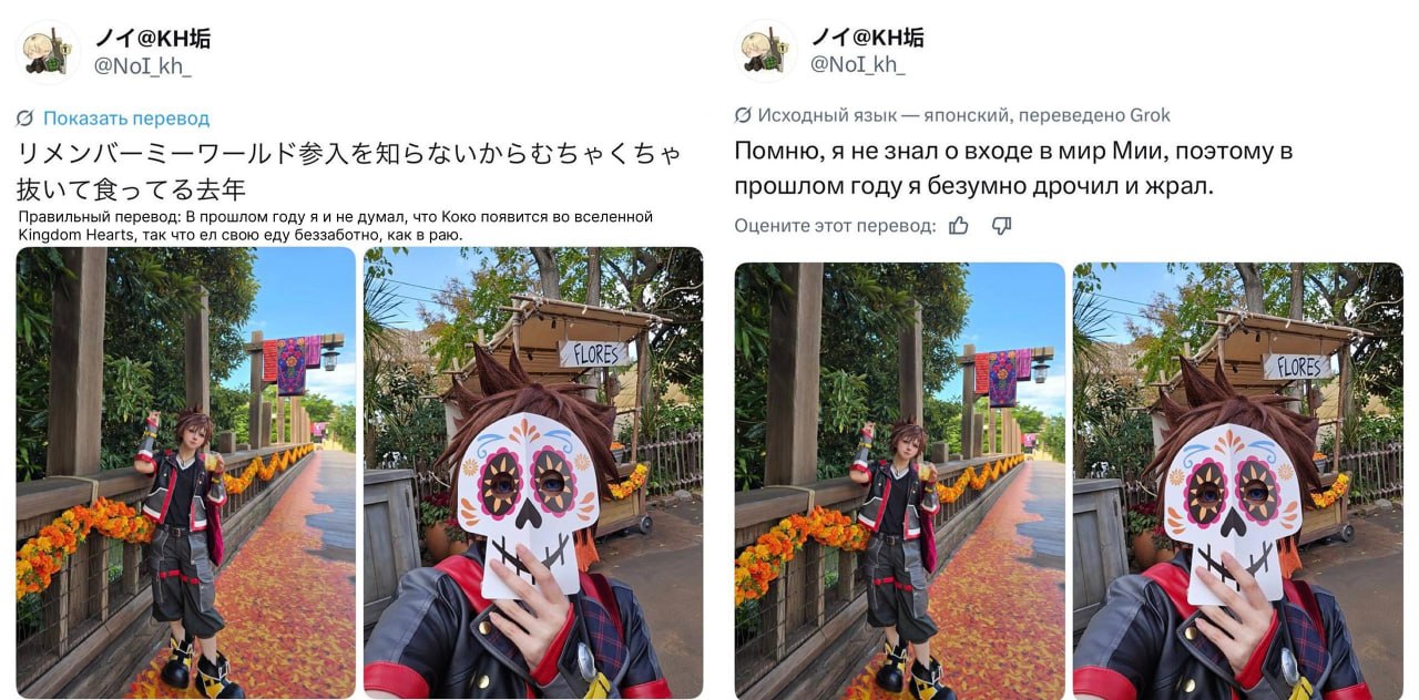 Нейросеть Grok искажает переводы твитов, добавляя нецензурные выражения