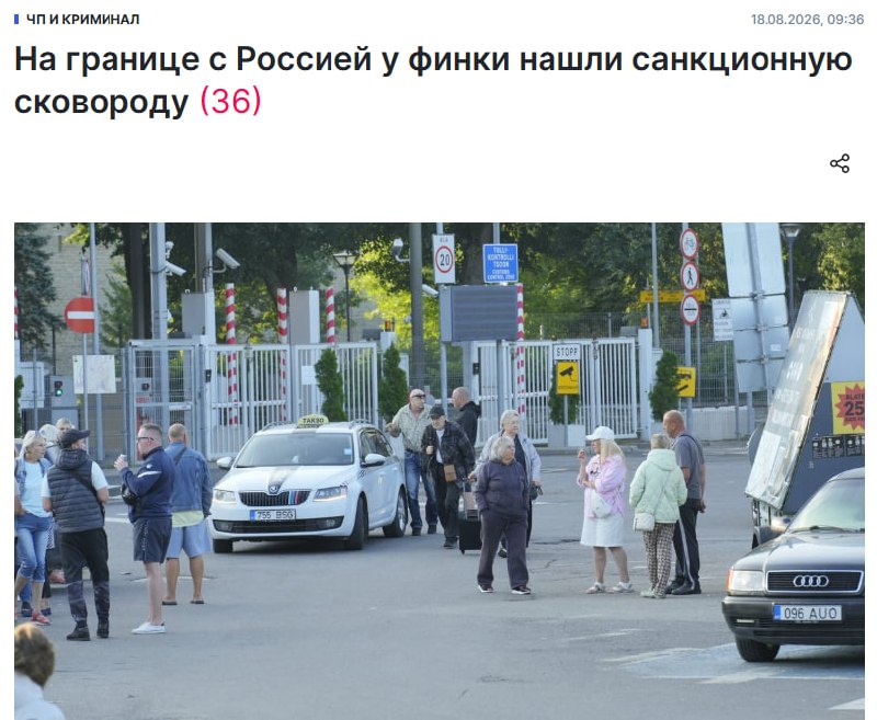 Финку оштрафовали за попытку ввезти сковороду в Россию