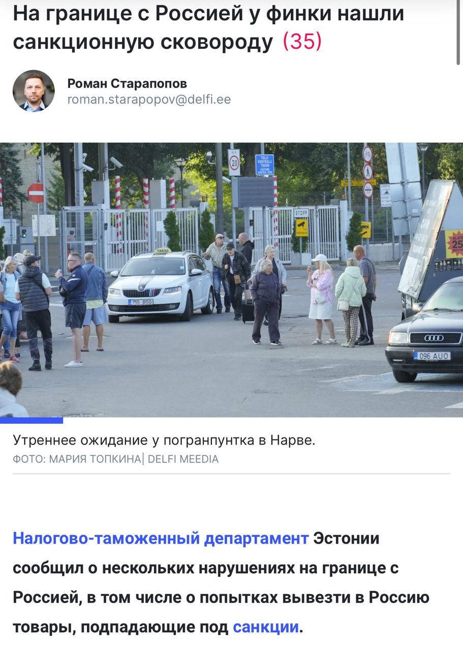 Эстонские таможенники не пропустили в РФ сковороду из-за санкций