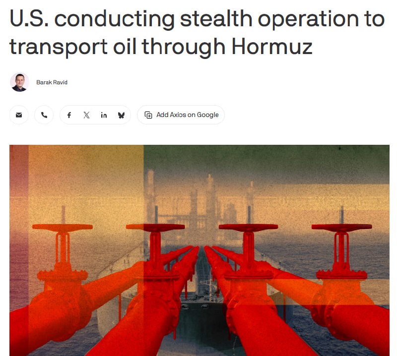 США тайно обеспечивают вывоз нефти через Ормузский пролив
