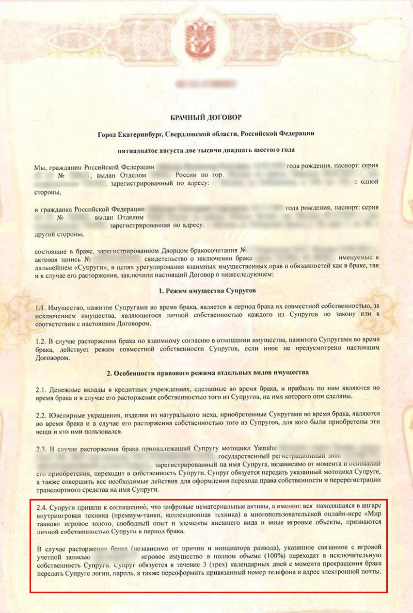 Самая крепкая семья: мотоцикл и аккаунт в игре достанутся жене
