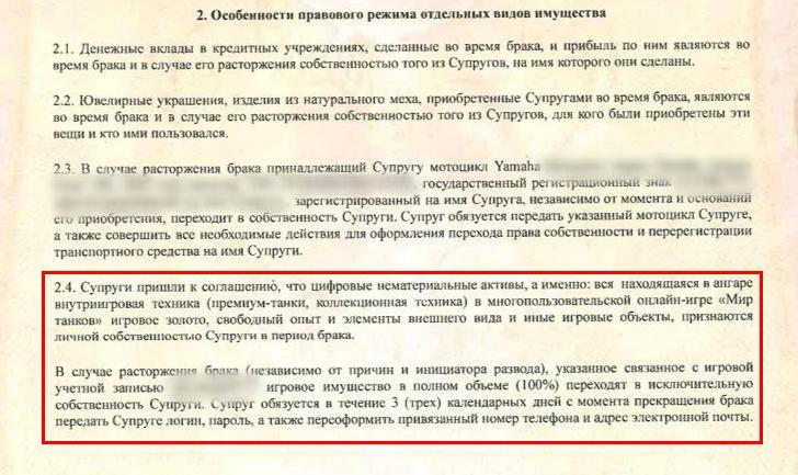 Самая крепкая семья: мотоцикл и аккаунт в игре достанутся жене