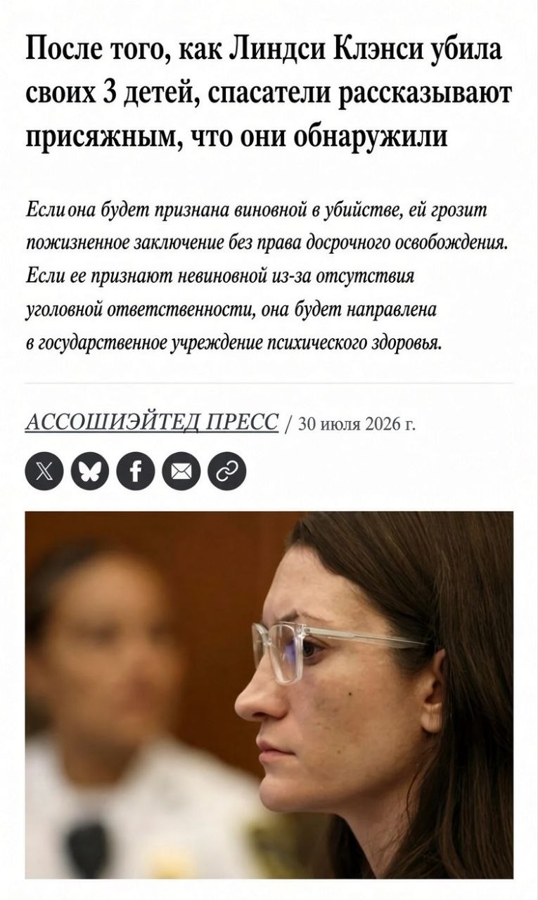 Американка убила троих детей, но соцсети обвиняют мужа-Близнеца