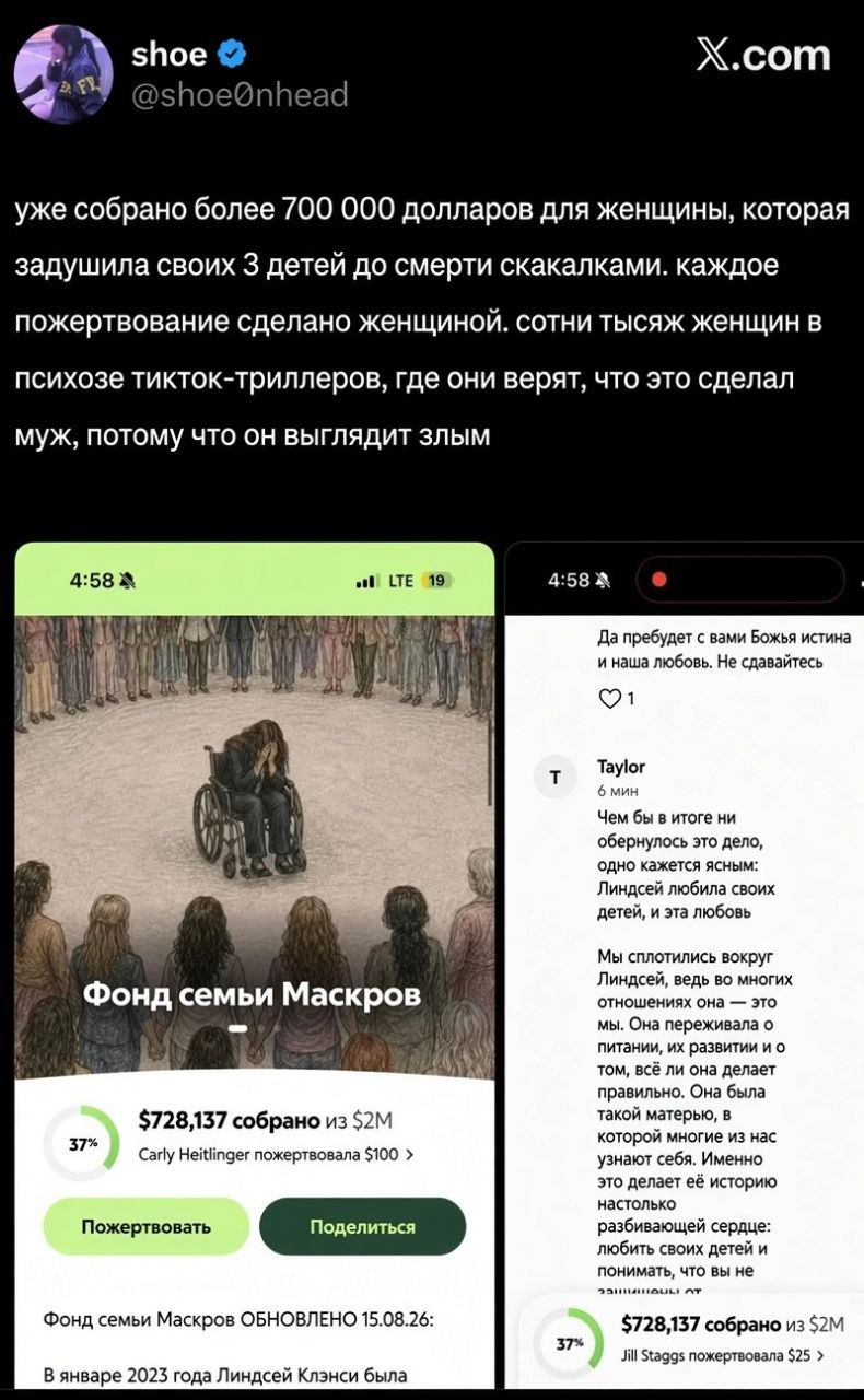 Американка убила троих детей, но соцсети обвиняют мужа-Близнеца