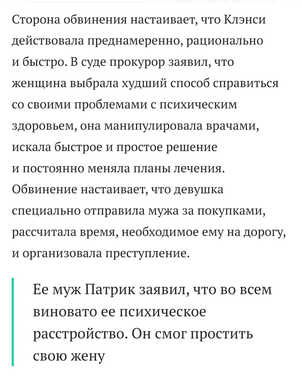 Американка убила троих детей, но соцсети обвиняют мужа-Близнеца