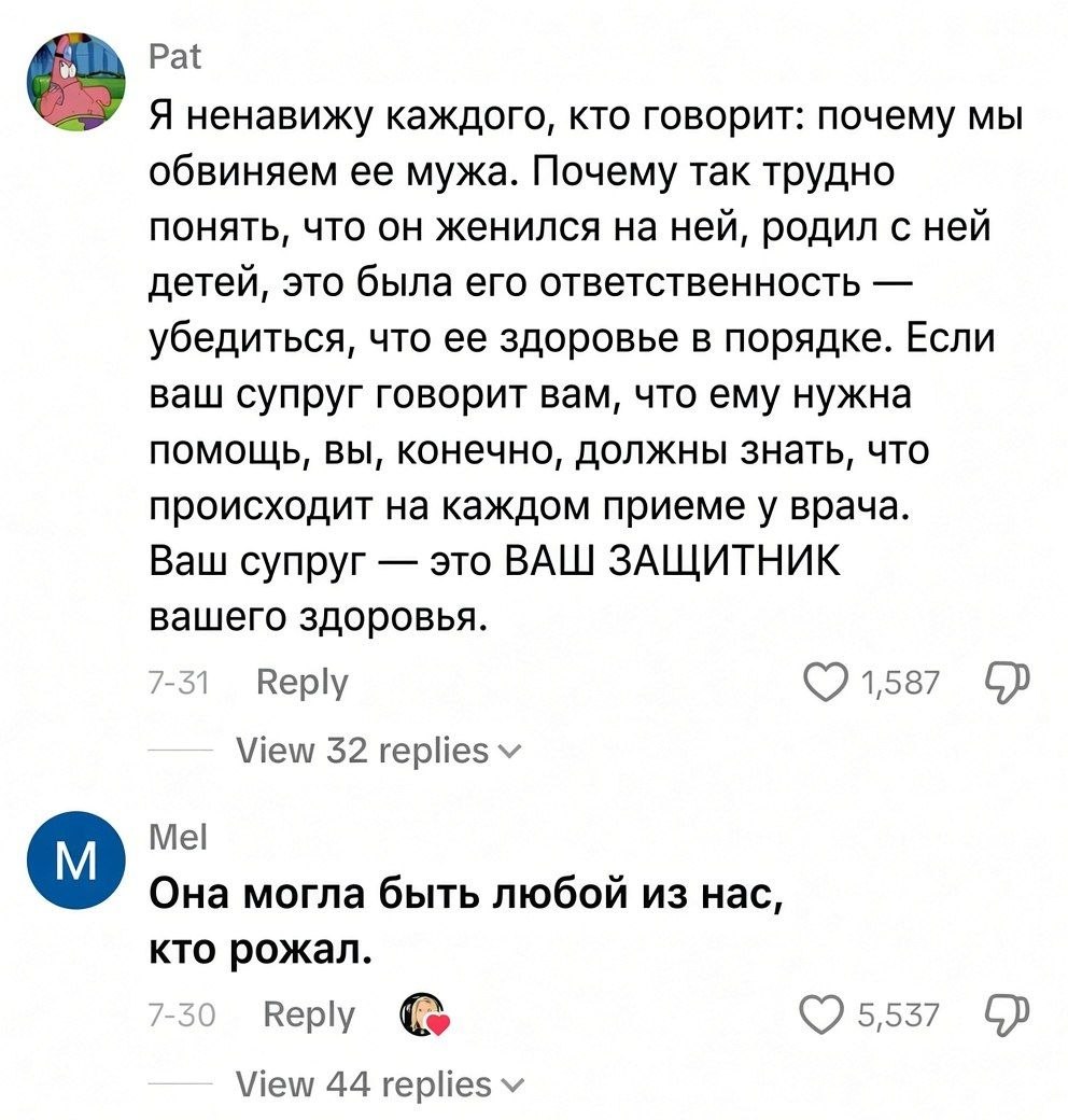 Американка убила троих детей, но соцсети обвиняют мужа-Близнеца