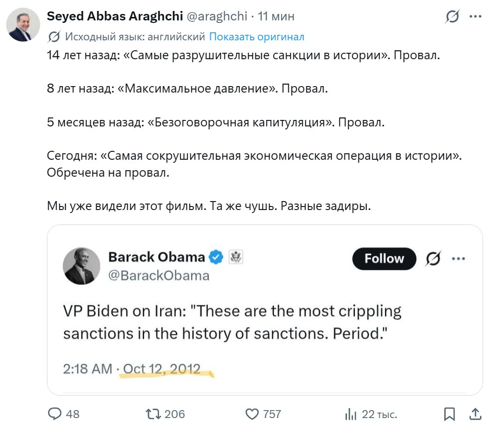 Глава МИД Ирана: новые санкции США обречены на провал