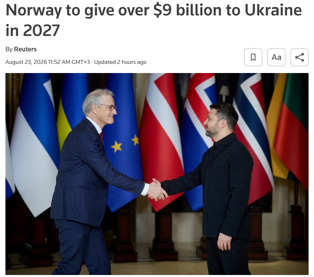 Норвегия выделит Украине $9,2 млрд в 2027 году