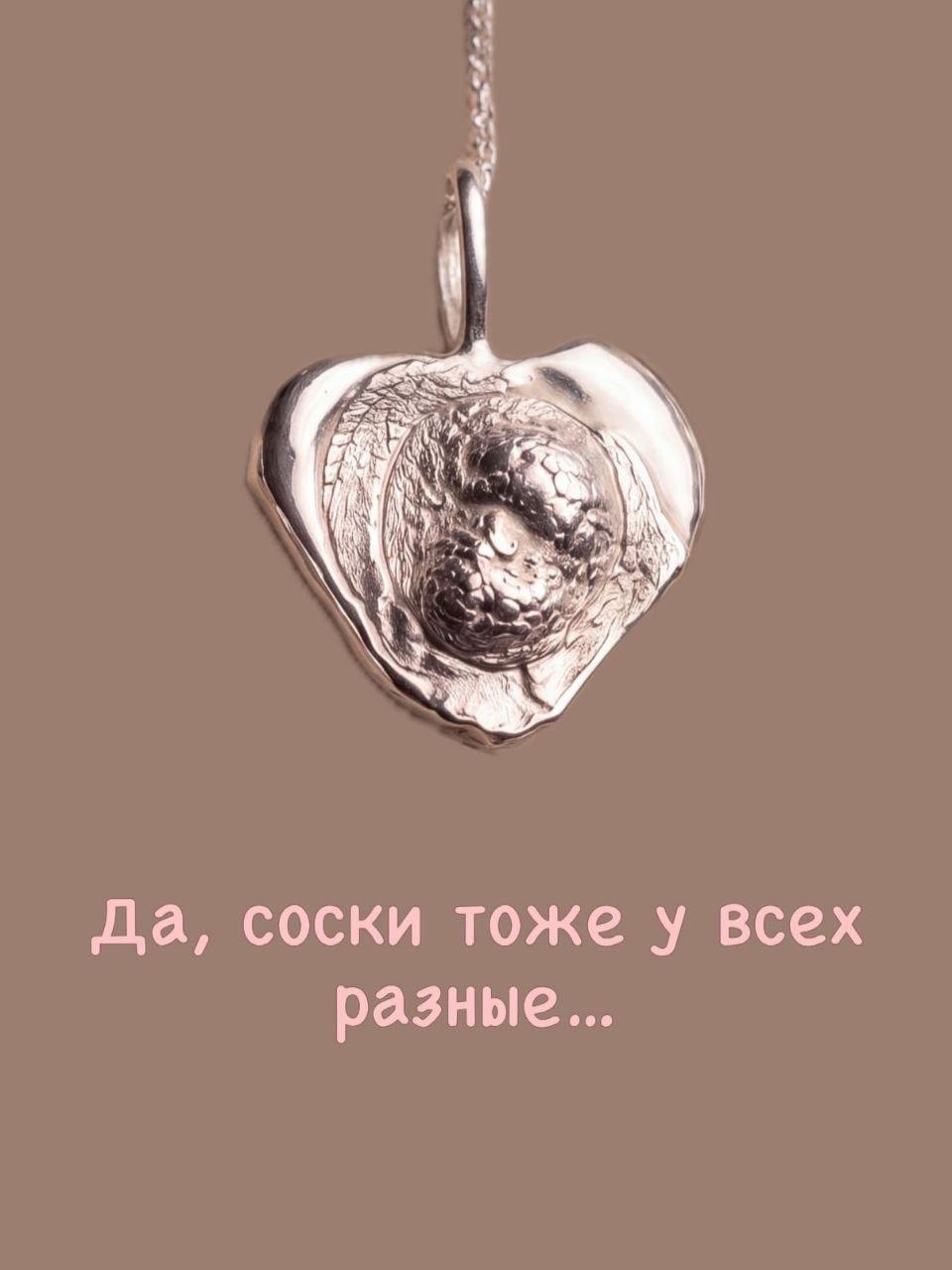 Российские ювелиры создают украшения в форме сосков клиентов